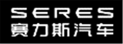 赛力斯汽车有限公司