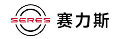 赛力斯汽车有限公司