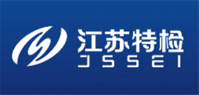 江苏省特种设备安全监督检验研究院