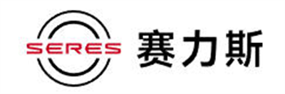 赛力斯汽车有限公司