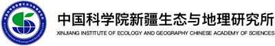中国科学院新疆生态与地理研究所